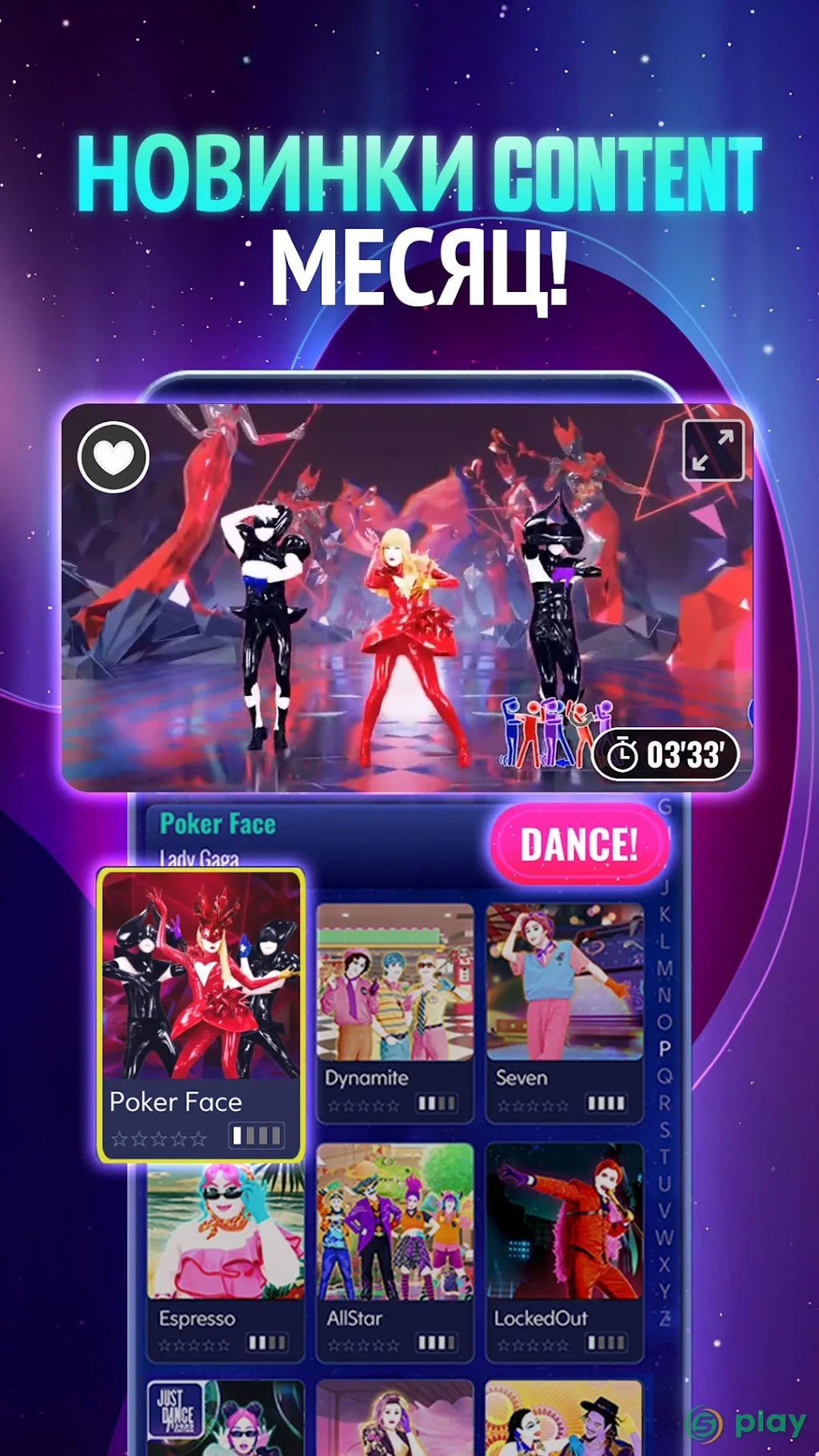 Just Dance Now — скриншот 3