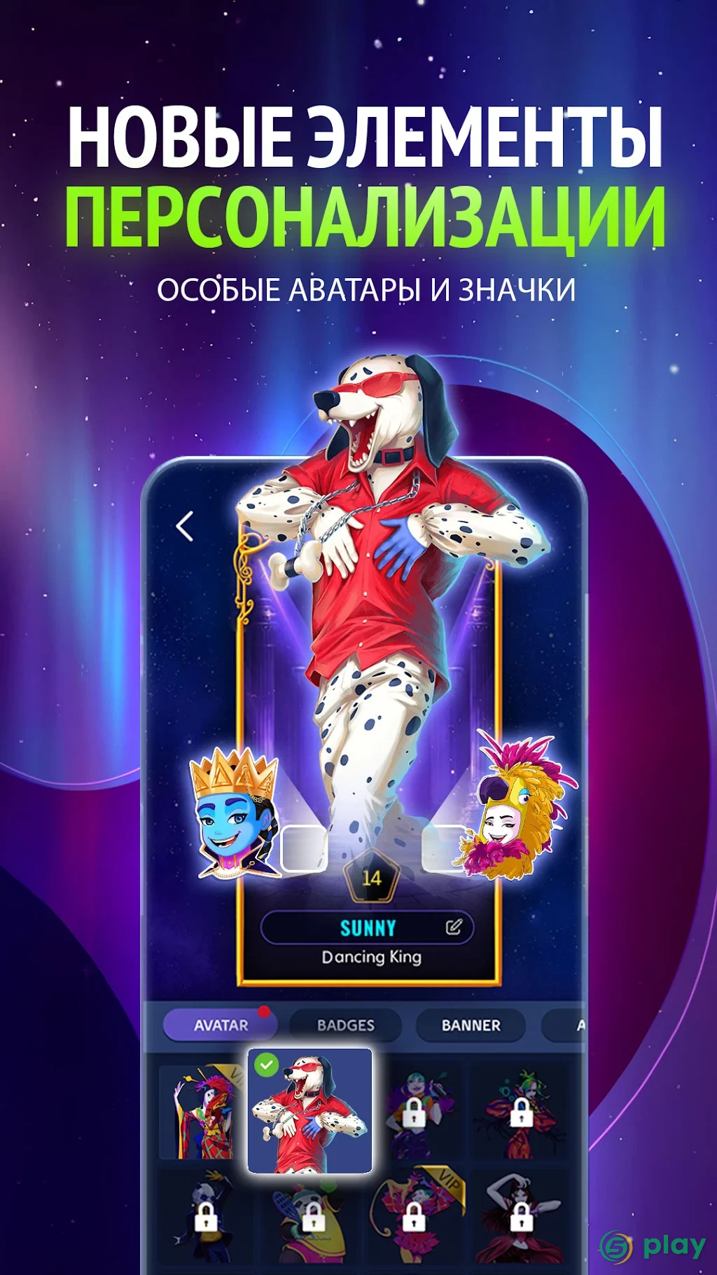 Just Dance Now — скриншот 5