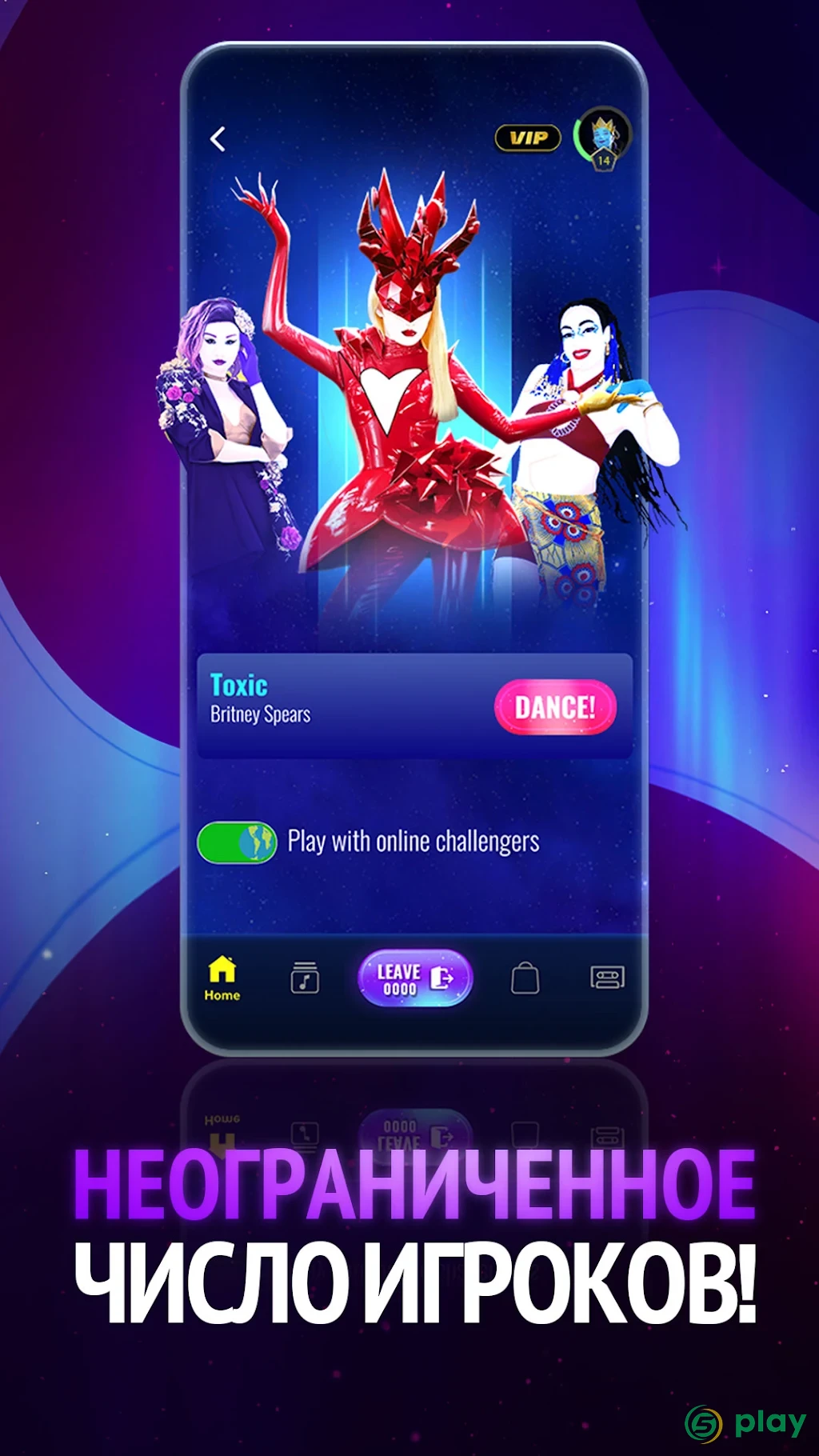Just Dance Now — скриншот 6