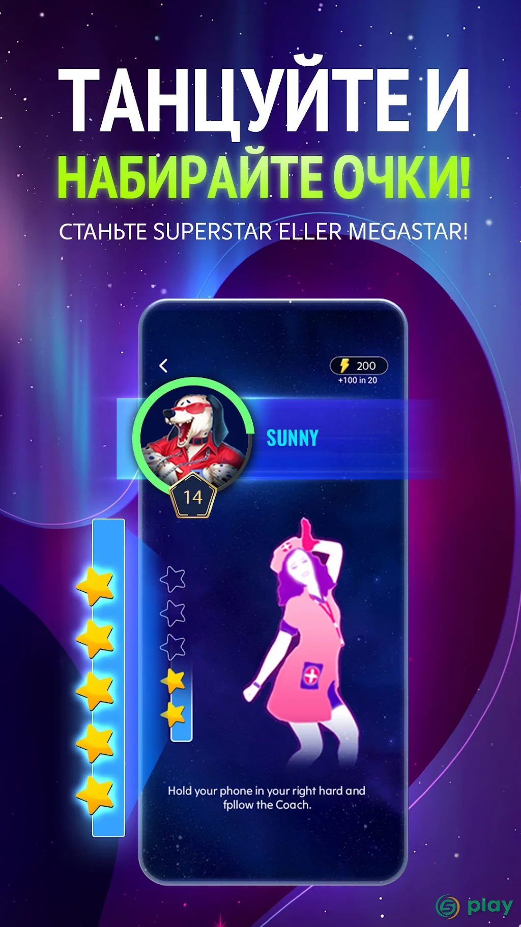 Just Dance Now — скриншот 7