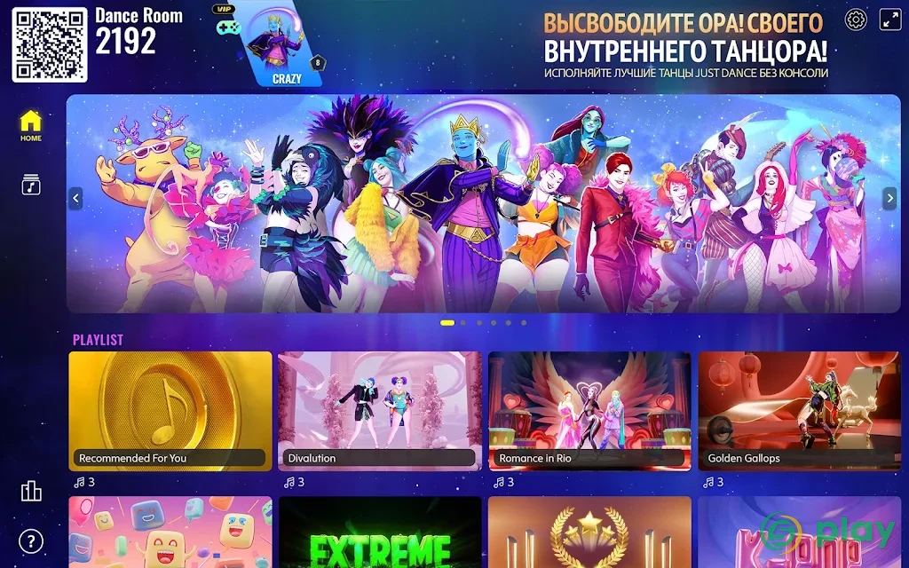 Just Dance Now — скриншот 8