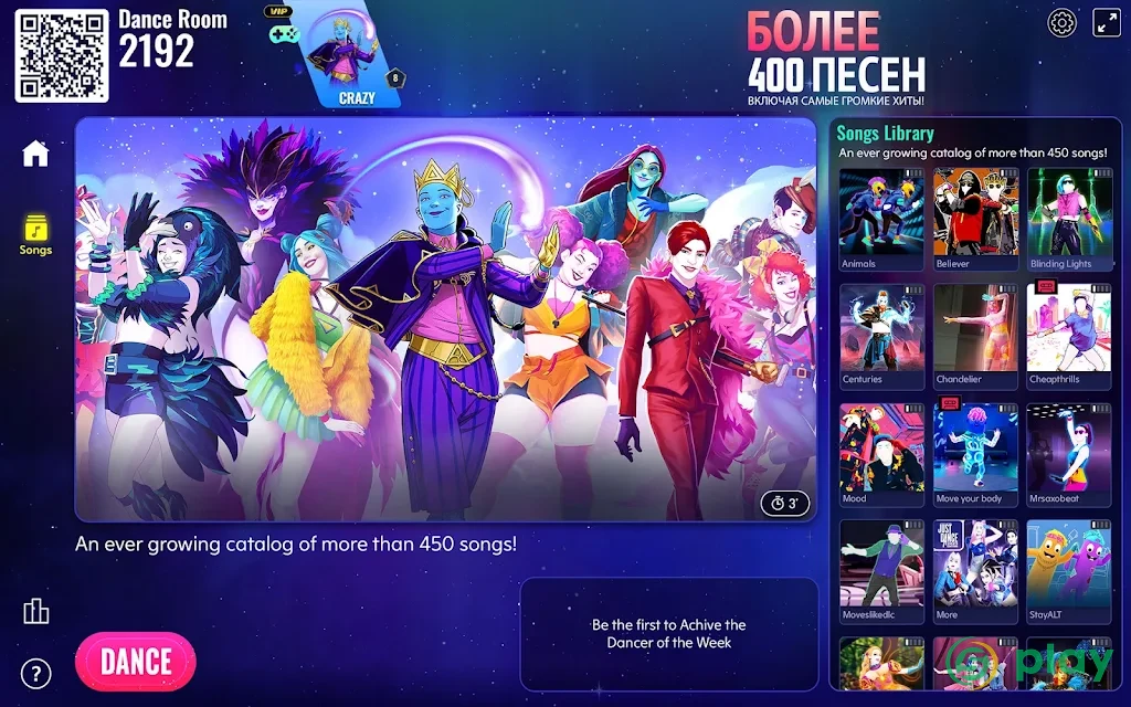 Just Dance Now — скриншот 9