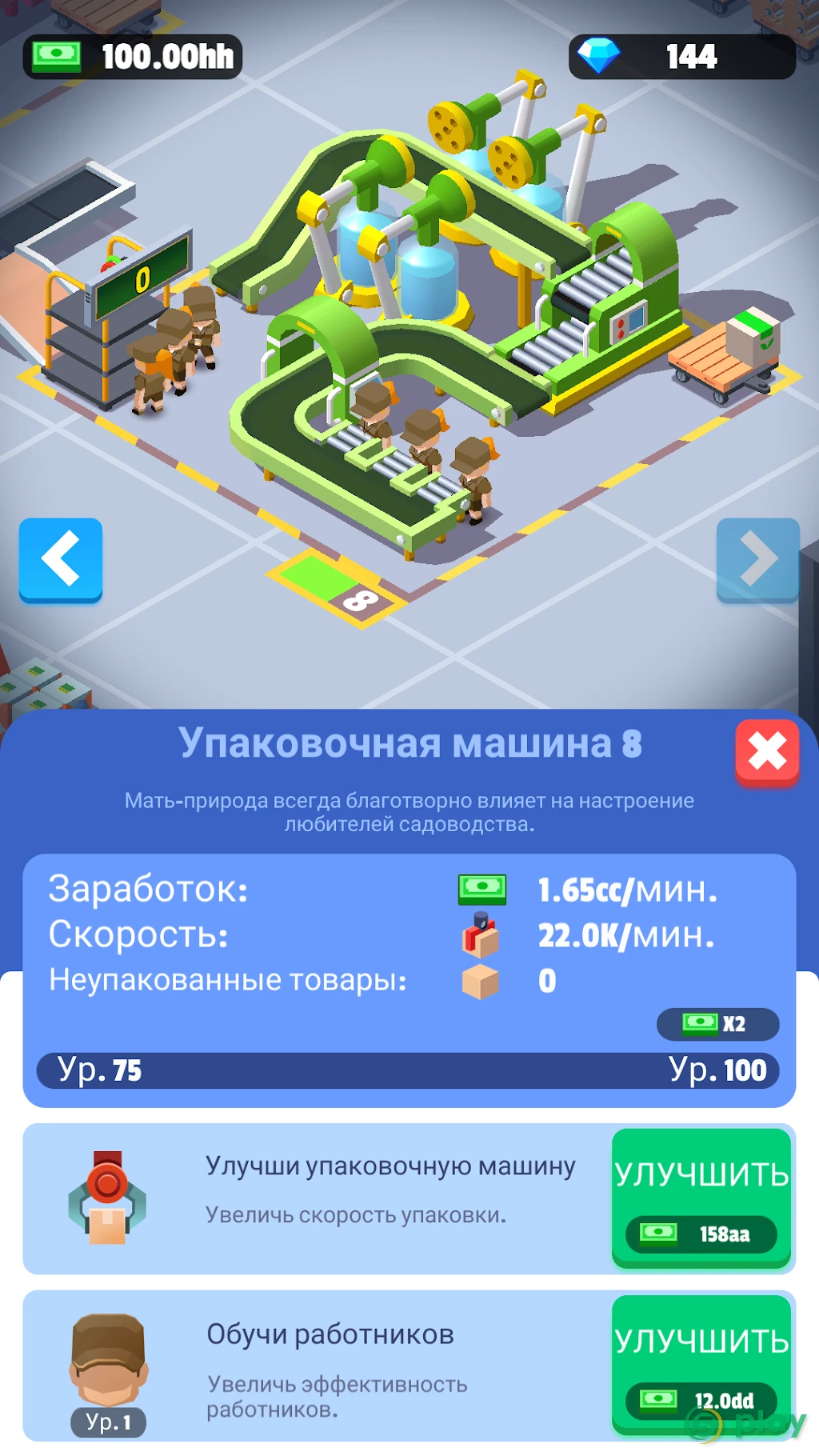 Idle Courier Tycoon - 3D Business Manager — скриншот 6