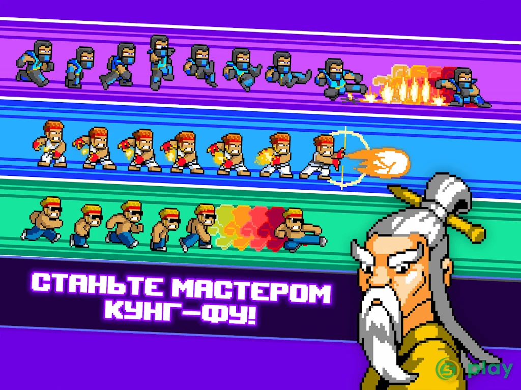 Kung Fu Z — скриншот 7