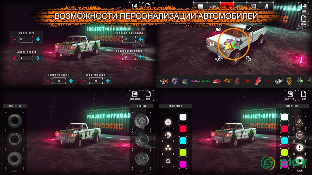 [PROJECT:OFFROAD] — скриншот 2
