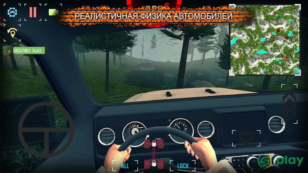 [PROJECT:OFFROAD] — скриншот 7