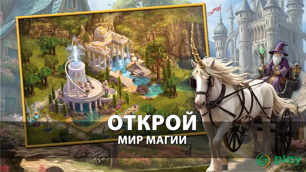 Elvenar — скриншот 1