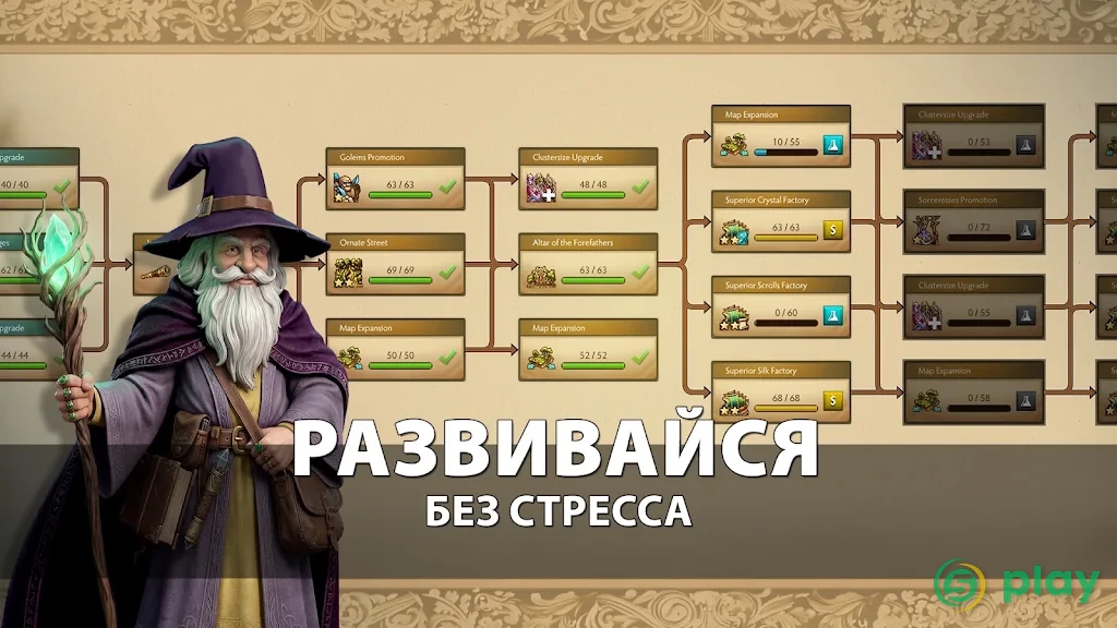 Elvenar — скриншот 7