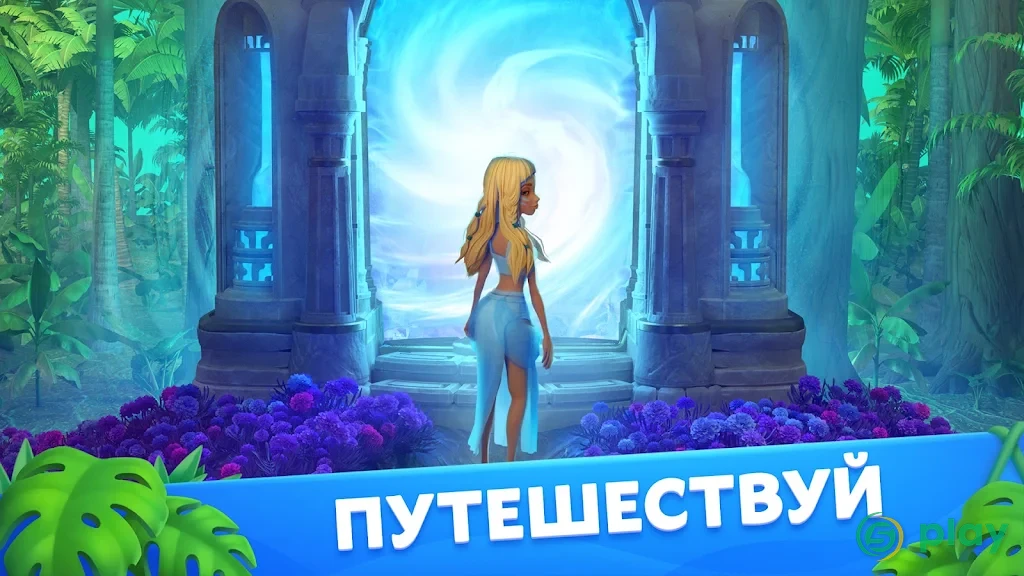 Atlantis Odyssey — скриншот 3