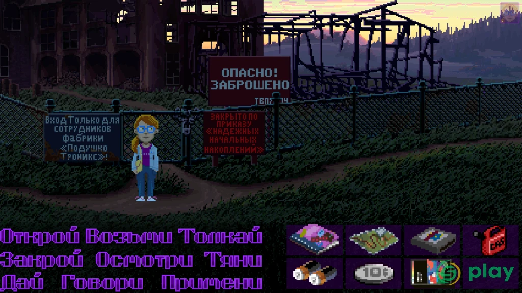 Thimbleweed Park — скриншот 4