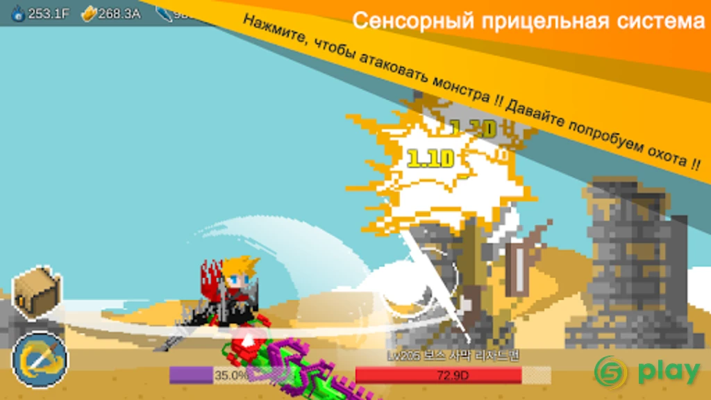 Ego Sword: Idle Sword Clicker — скриншот 3