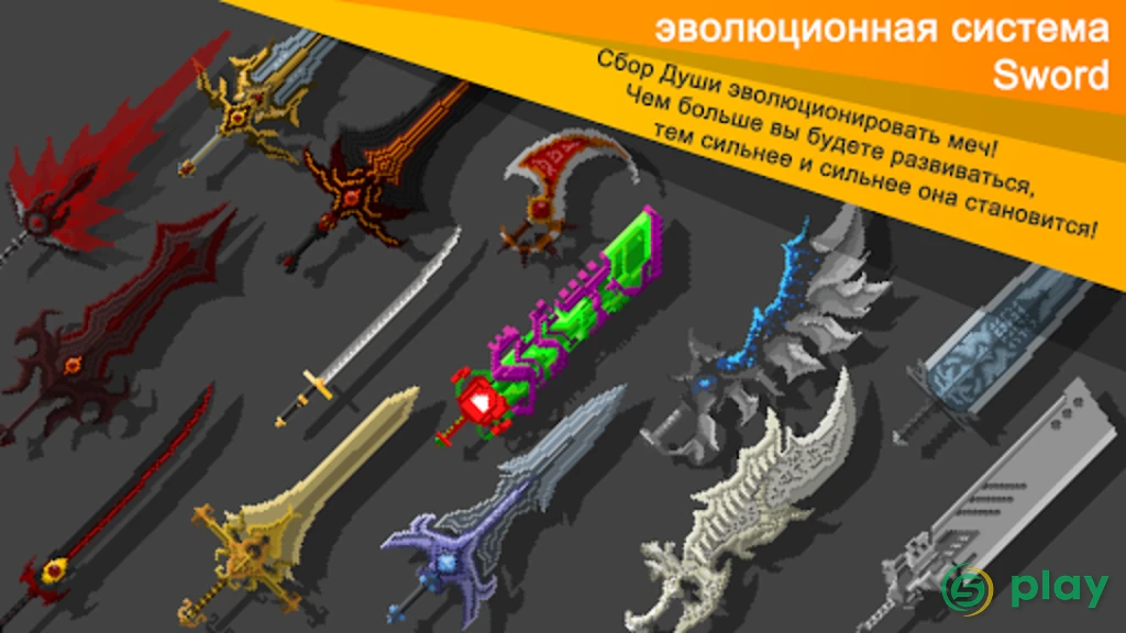 Ego Sword: Idle Sword Clicker — скриншот 9