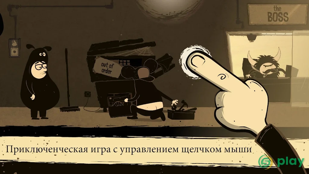 The Office Quest — скриншот 2