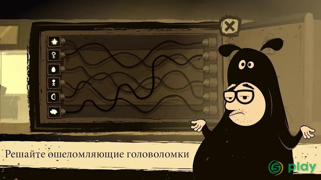 The Office Quest — скриншот 3