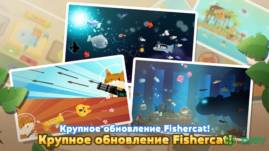 The Fishercat — скриншот 1
