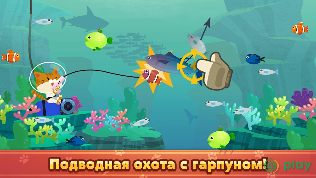 The Fishercat — скриншот 2