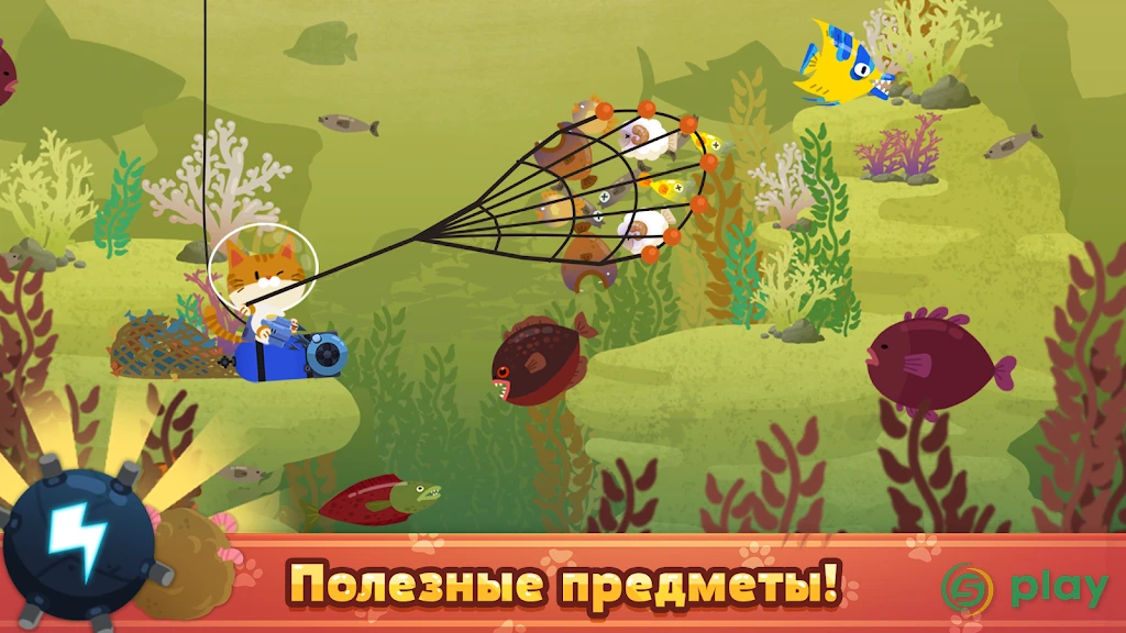 The Fishercat — скриншот 5