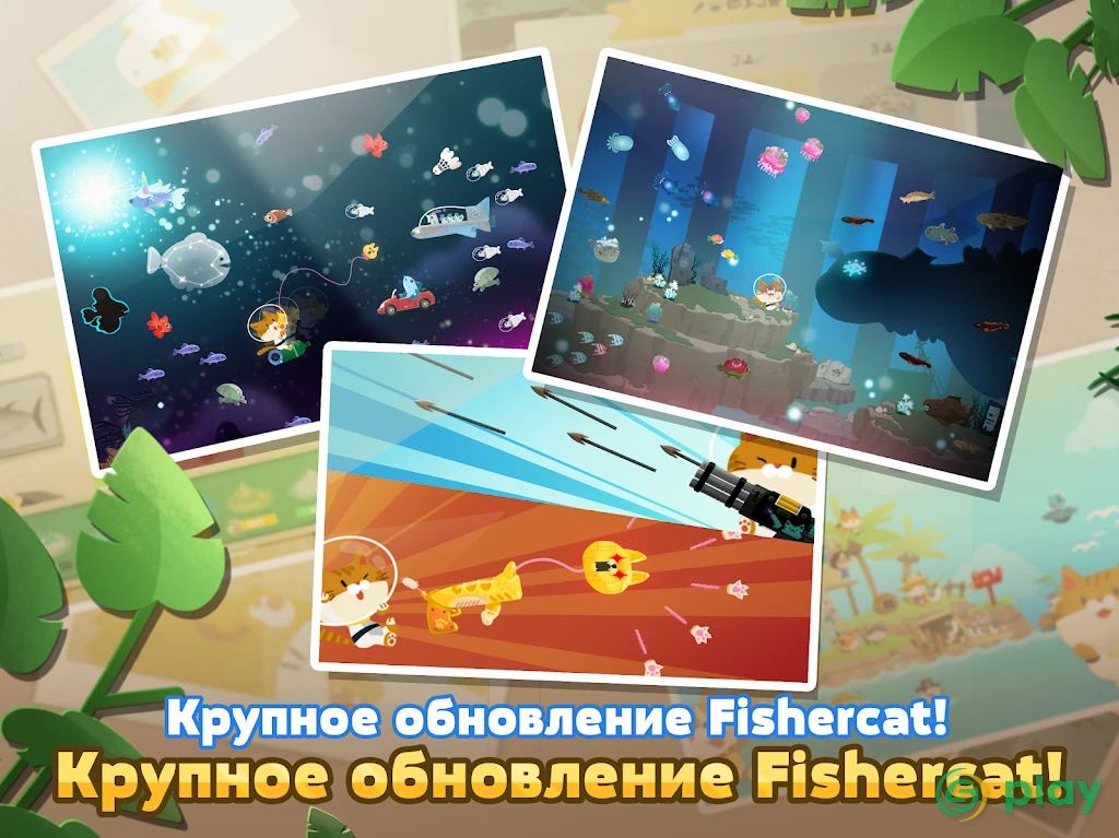 The Fishercat — скриншот 9