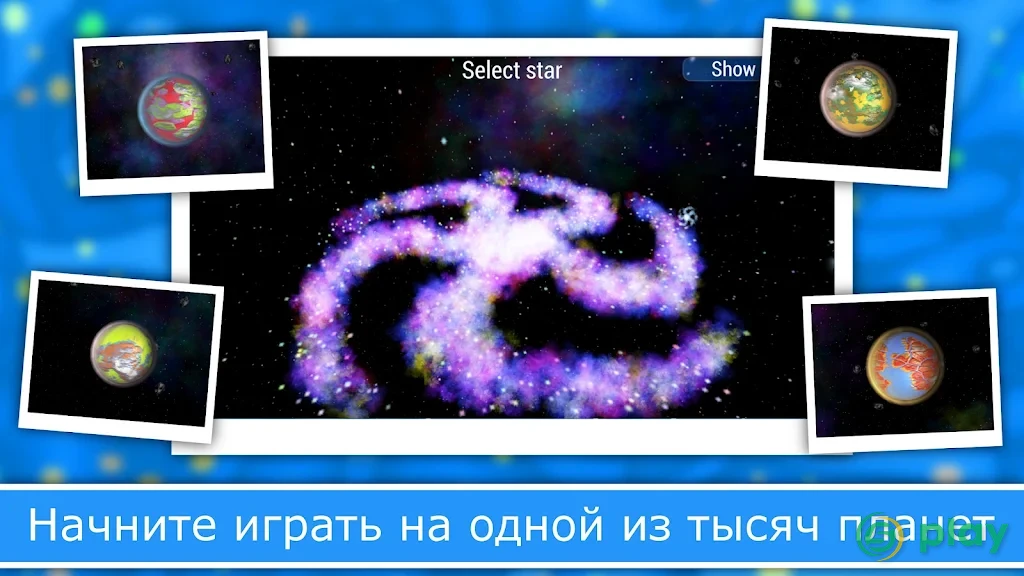 Эволюция Видов 2 — скриншот 1