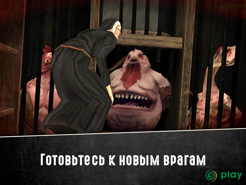 Evil Nun 2 : Origins Скрытый побег приключенческая — скриншот 10