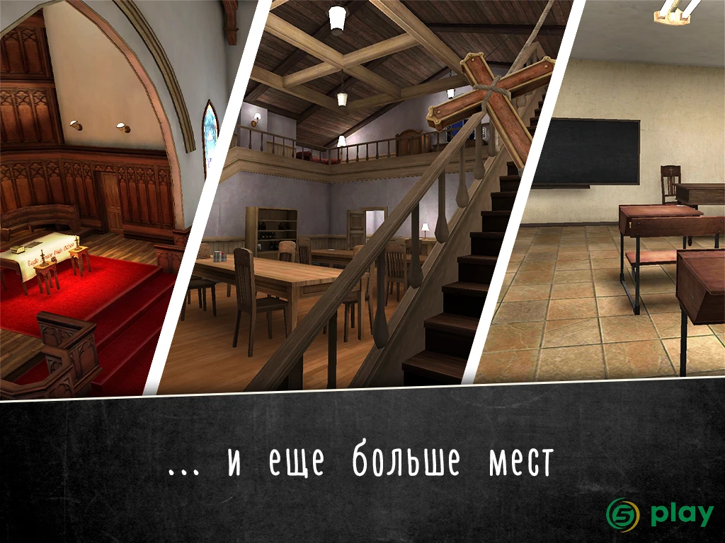 Evil Nun 2 : Origins Скрытый побег приключенческая — скриншот 11