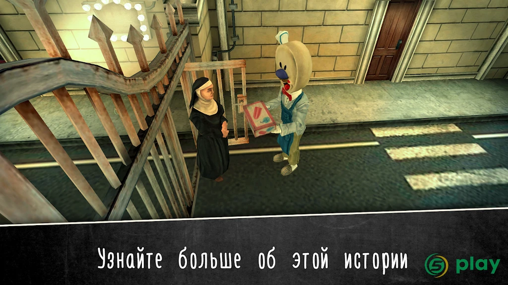 Evil Nun 2 : Origins Скрытый побег приключенческая — скриншот 1