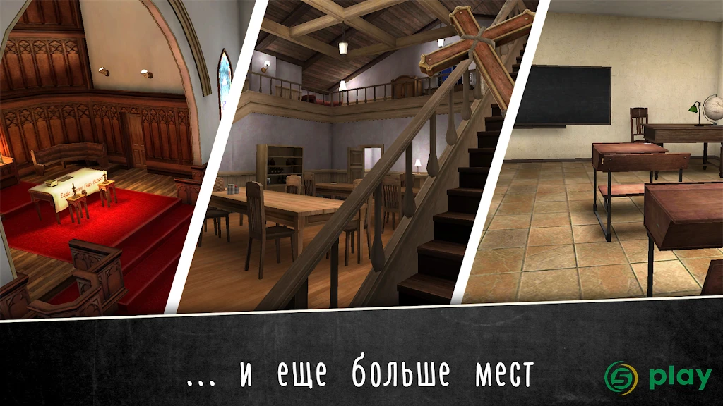 Evil Nun 2 : Origins Скрытый побег приключенческая — скриншот 5