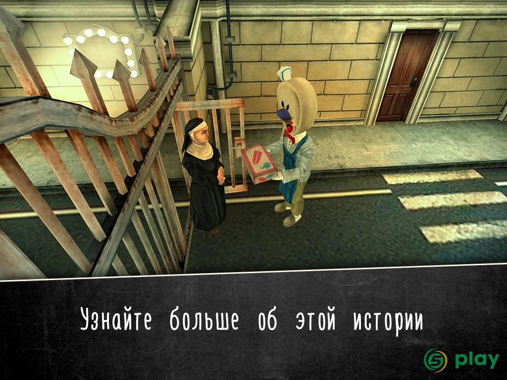 Evil Nun 2 : Origins Скрытый побег приключенческая — скриншот 7