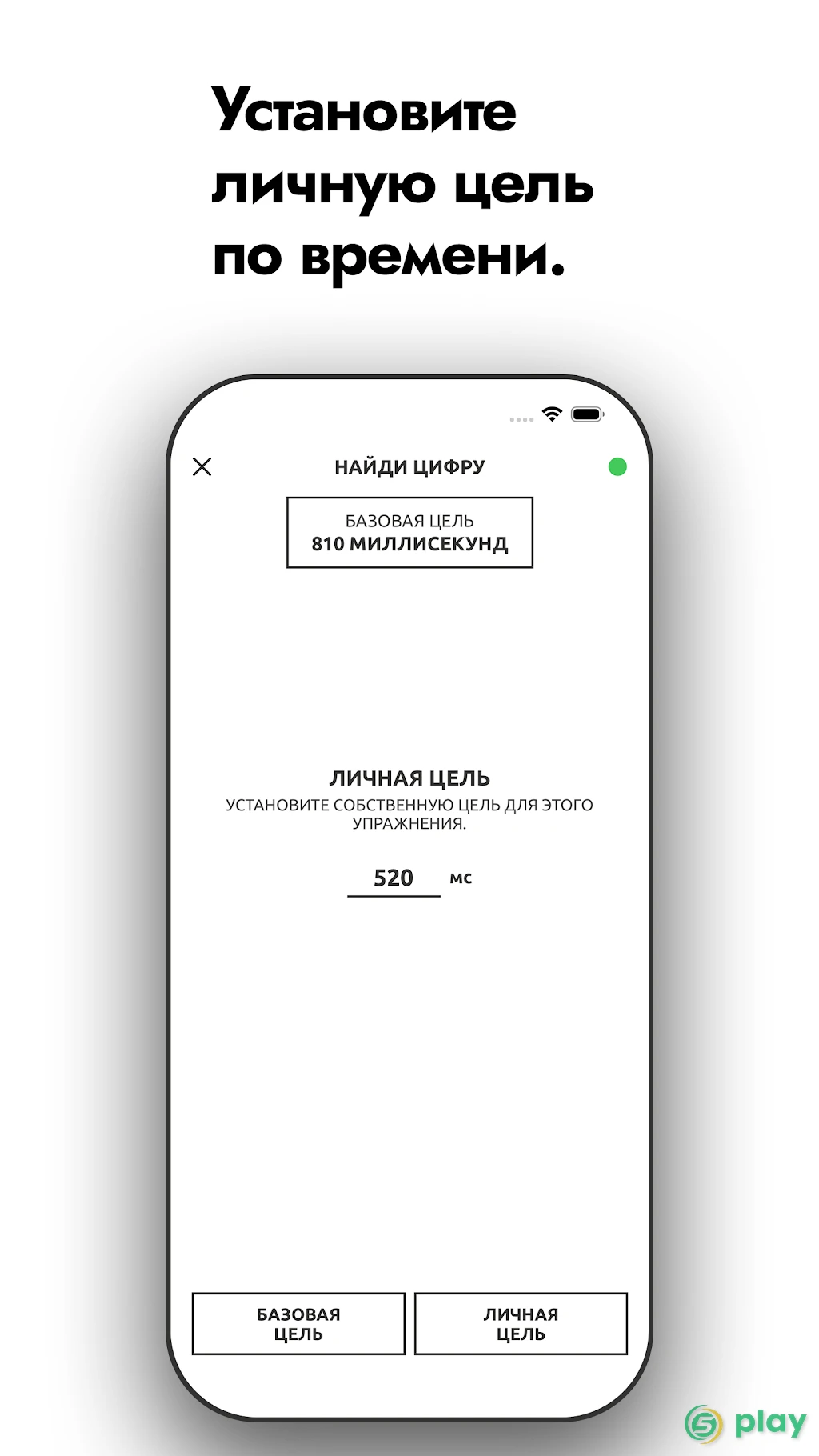 Тренировка реакции — скриншот 3