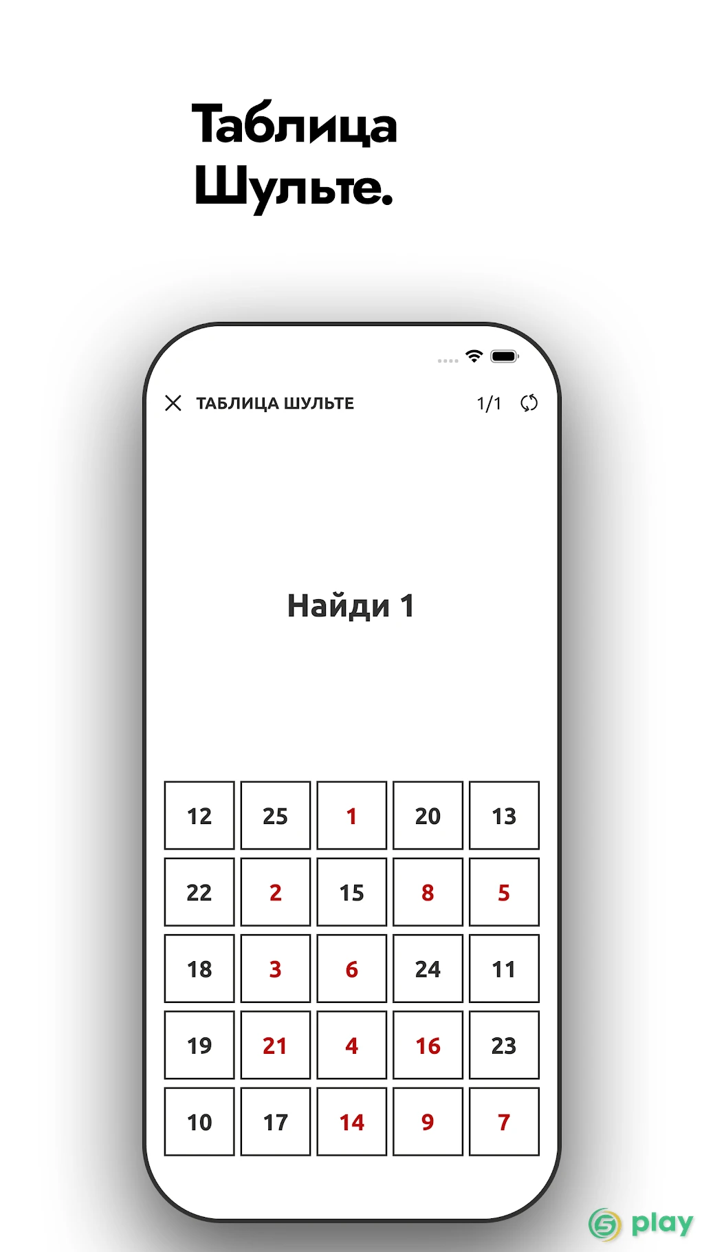 Тренировка реакции — скриншот 5