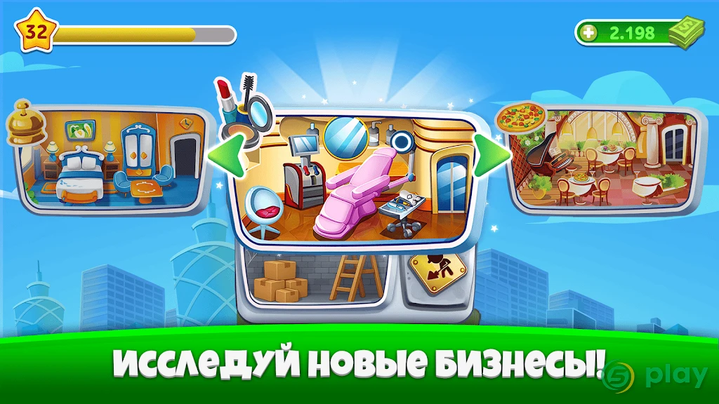 Небоскреб мечты: построй город и стань мэром — скриншот 3