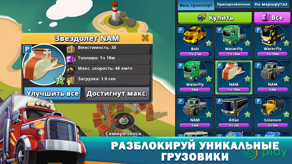 Transit King Tycoon — скриншот 4