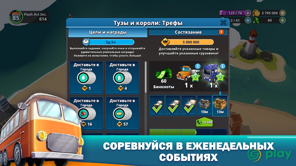 Transit King Tycoon — скриншот 5