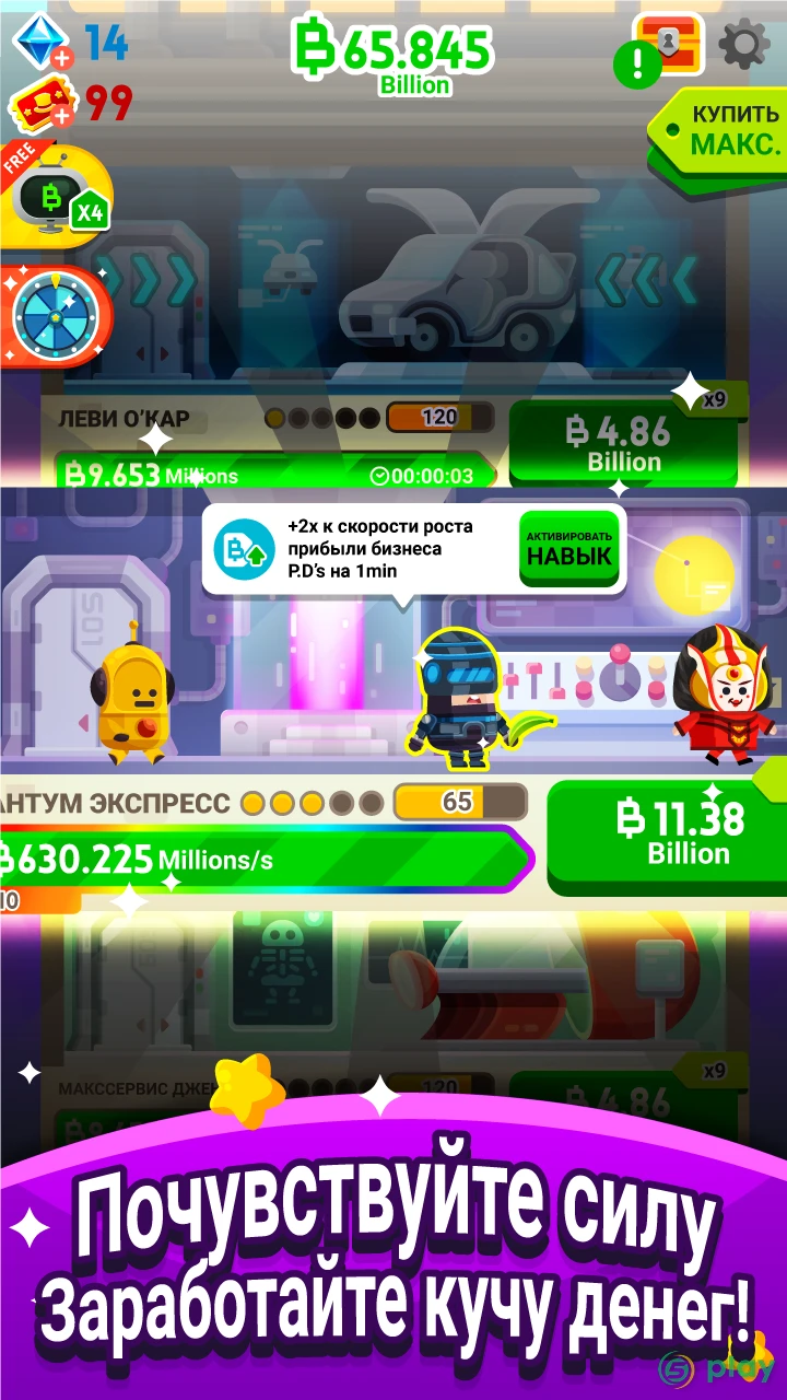 Cash, Inc. Fame & Fortune Game — скриншот 11