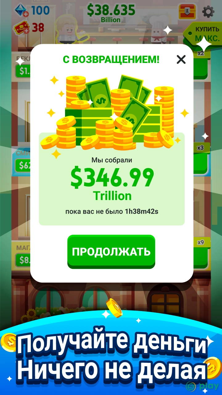 Cash, Inc. Fame & Fortune Game — скриншот 12