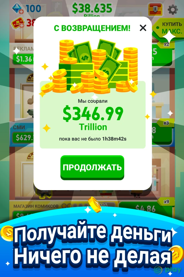 Cash, Inc. Fame & Fortune Game — скриншот 4