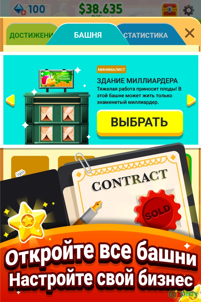 Cash, Inc. Fame & Fortune Game — скриншот 5