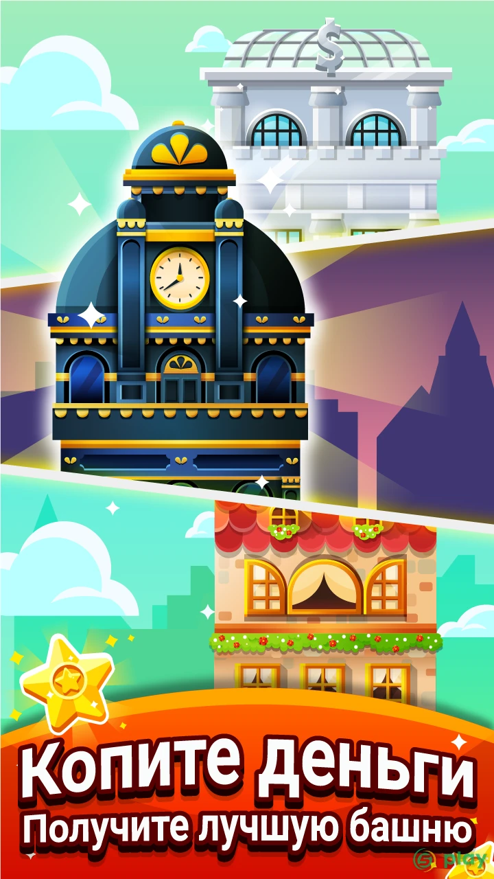 Cash, Inc. Fame & Fortune Game — скриншот 9