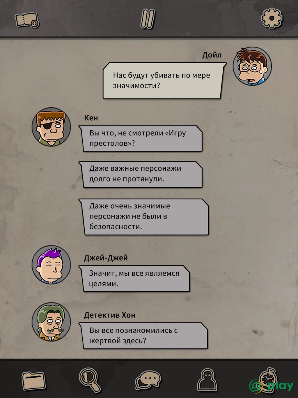 Убийства в «Будапеште»: Детективная история — скриншот 11