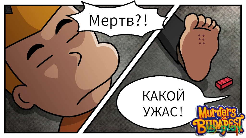 Убийства в «Будапеште»: Детективная история — скриншот 1