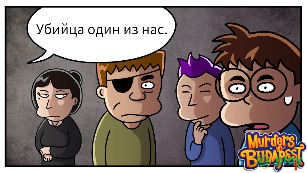 Убийства в «Будапеште»: Детективная история — скриншот 3