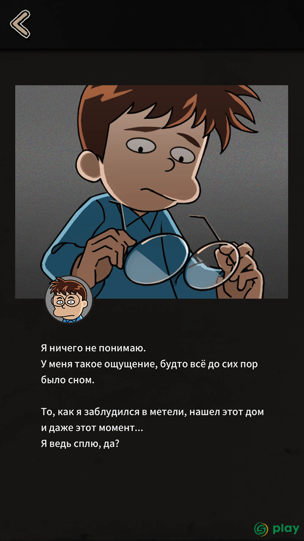 Убийства в «Будапеште»: Детективная история — скриншот 4