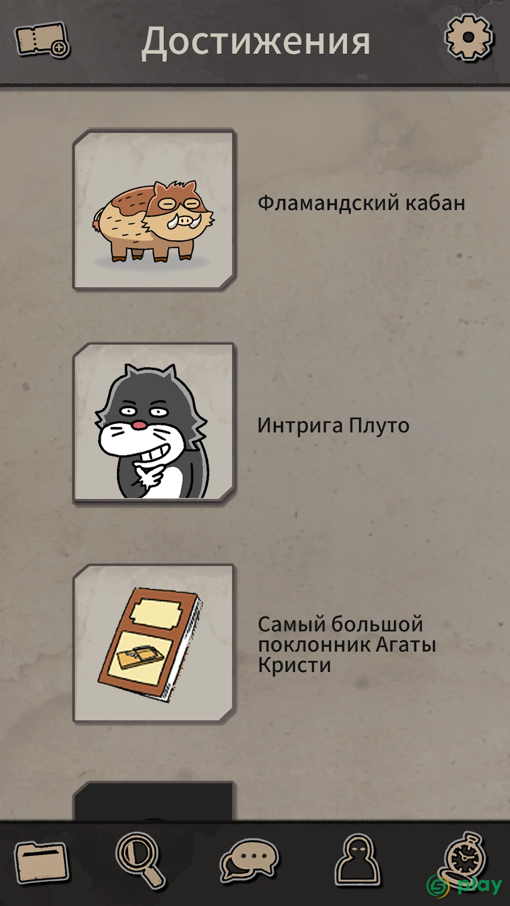 Убийства в «Будапеште»: Детективная история — скриншот 5