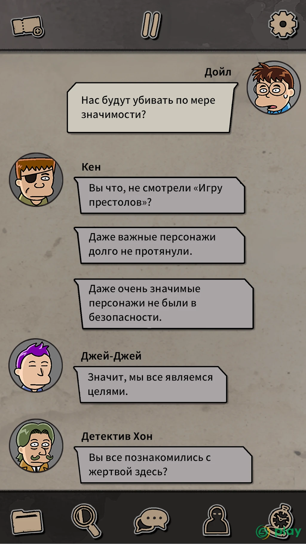 Убийства в «Будапеште»: Детективная история — скриншот 7