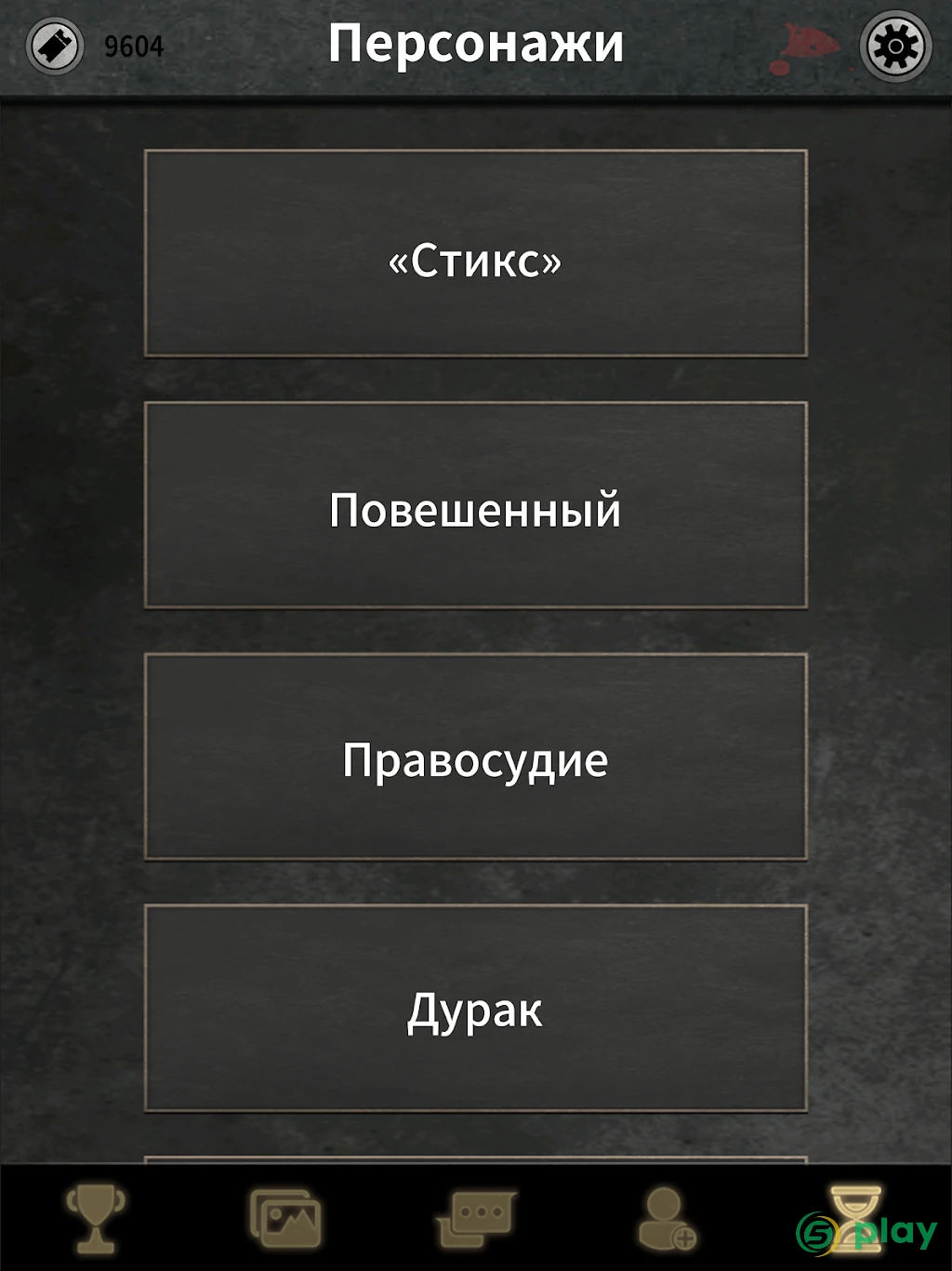 «Выбор Арго» — визуальная новелла — скриншот 11