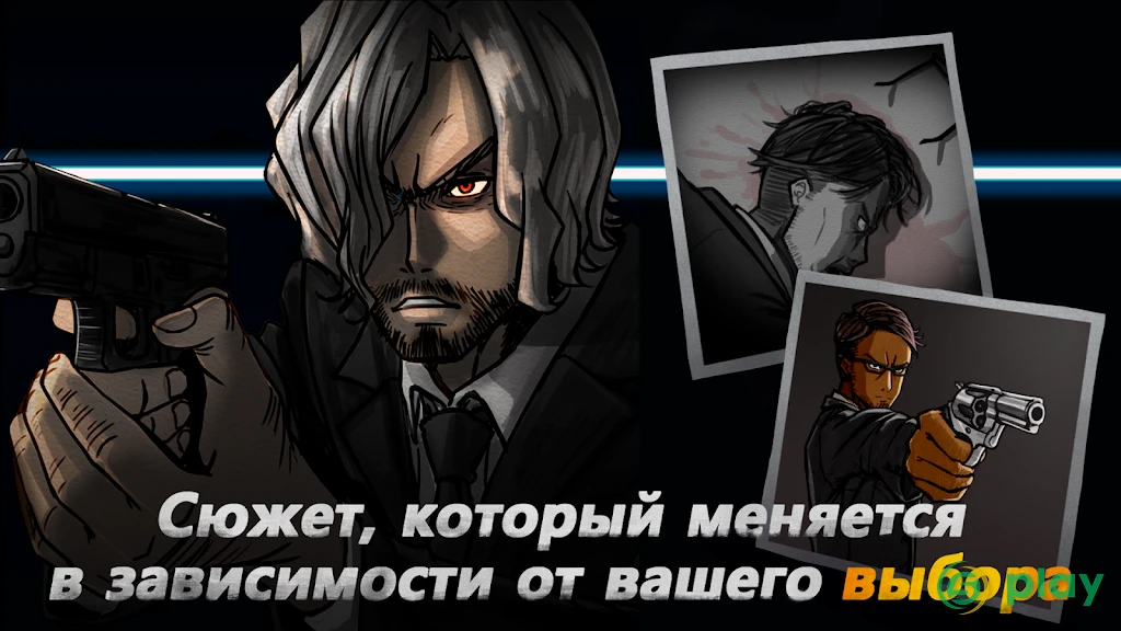«Выбор Арго» — визуальная новелла — скриншот 1