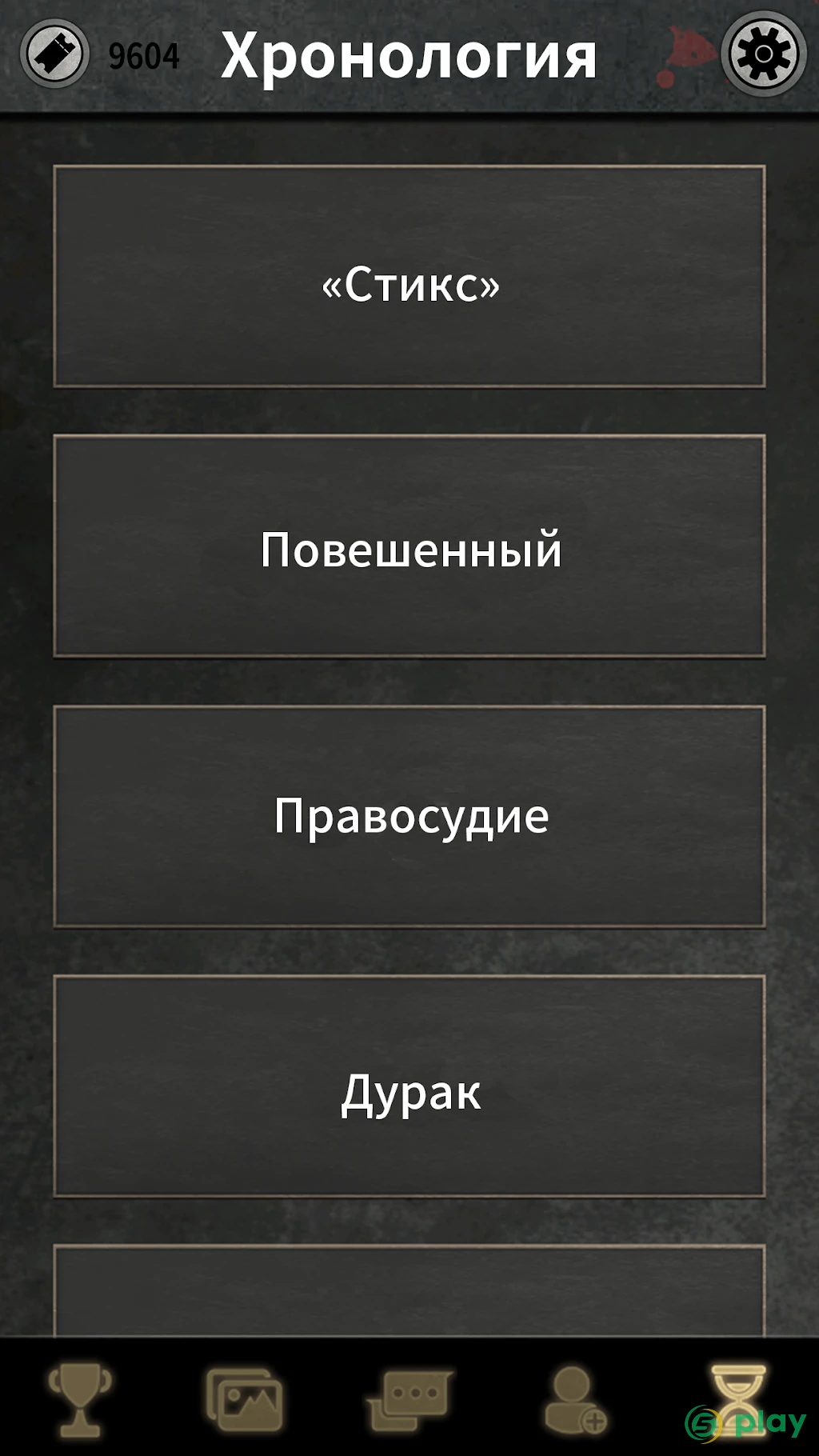 «Выбор Арго» — визуальная новелла — скриншот 6