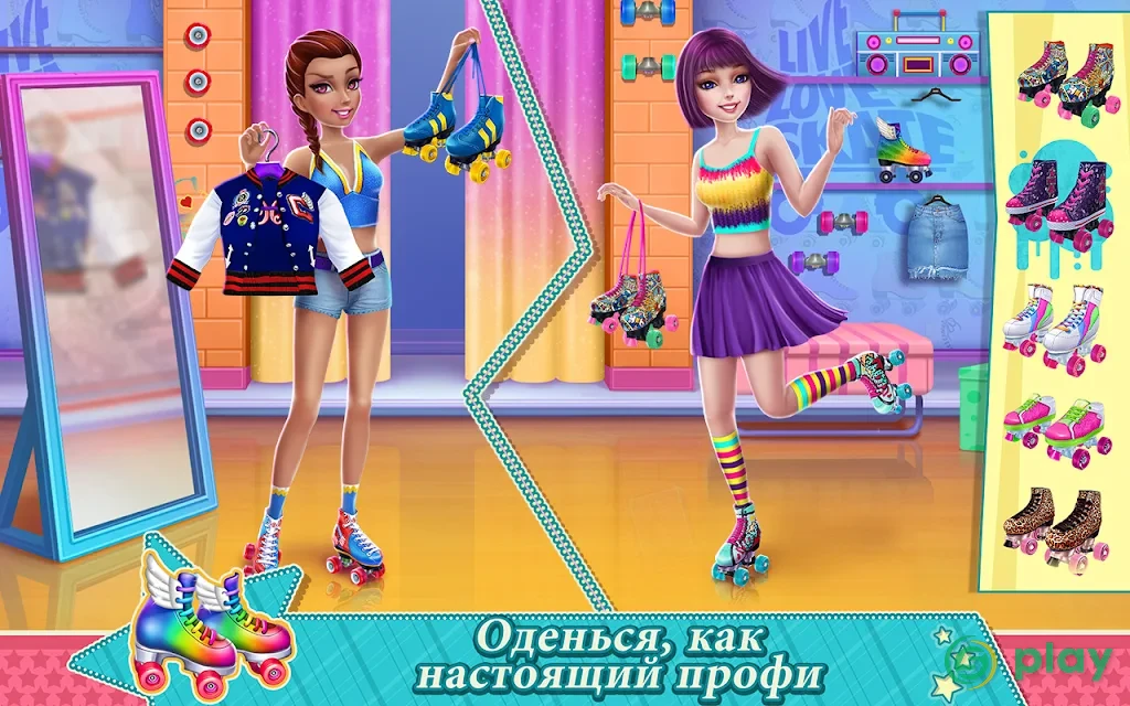 Девчонки на роликах — скриншот 1