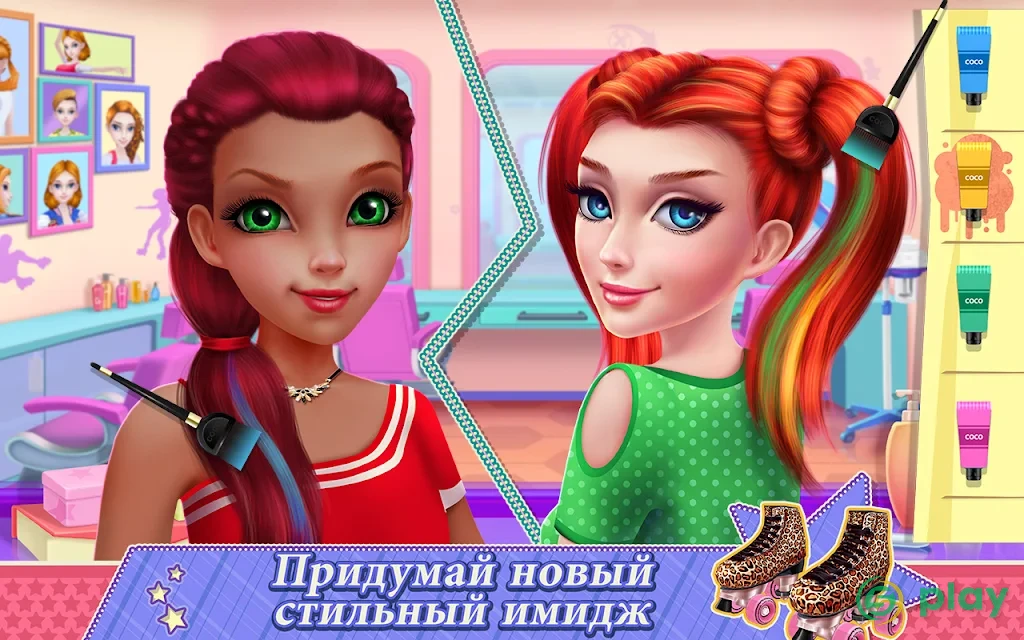Девчонки на роликах — скриншот 3