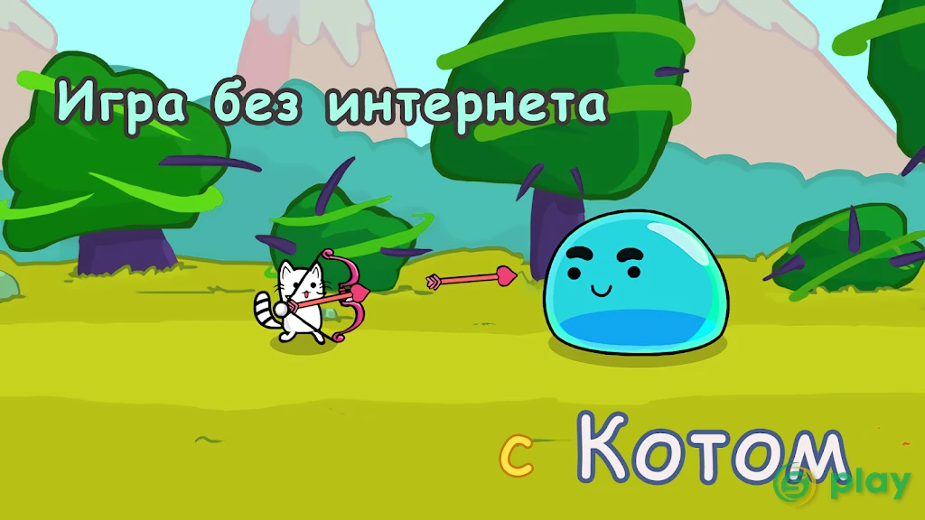 Кот война: игры без интернета — скриншот 2